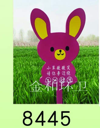 警示牌、草地牌